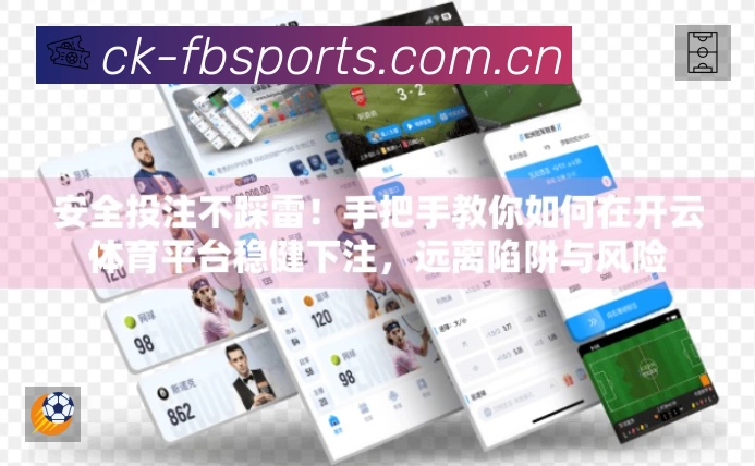 FB体育App 扫码下载赛程提醒
